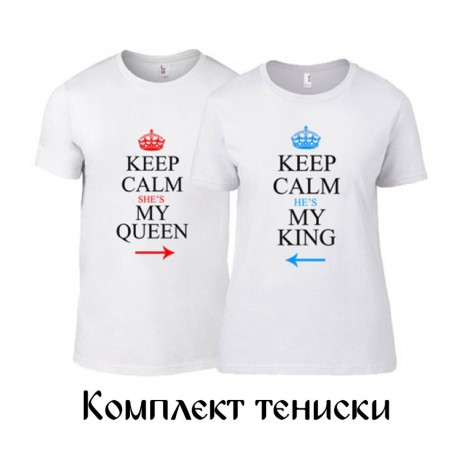Комплект от два броя тениски KEEP CALM